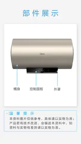 Midea美的 F6022-ZK3S(HE)电热水器(空壳样机)微光金非智能